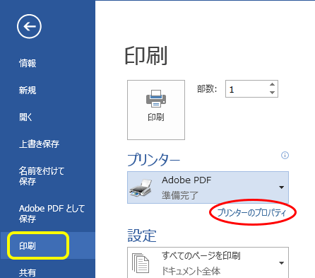 Pdf入稿ガイド 学会印刷ドットコム