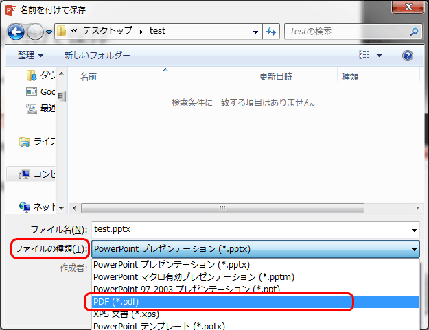 Pdf入稿ガイド 学会印刷ドットコム