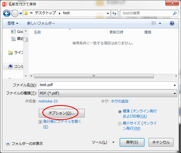 Pdf入稿ガイド 学会印刷ドットコム