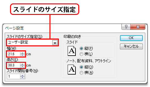 Powerpoint入稿ガイド 学会印刷ドットコム