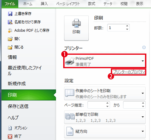 Pdf入稿ガイド 学会印刷ドットコム