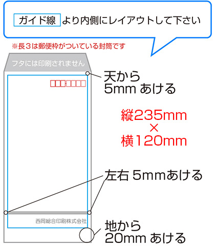 封筒の注意点とテンプレートのダウンロード 学会関連の印刷専門サイト 学会印刷ドットコム