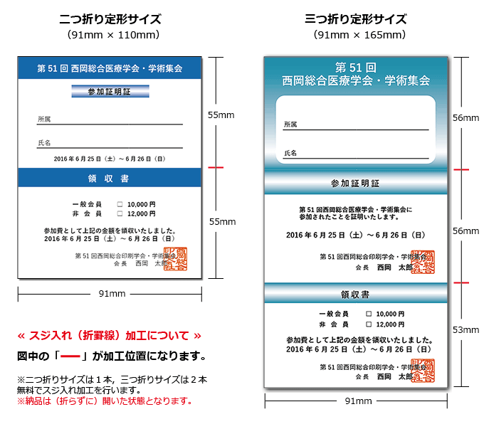 足枷 十分です シットコム 学会 名札 テンプレート Friendsprograms Jp